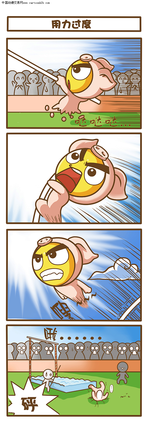 四格漫画的搜索结果_百度图片搜索