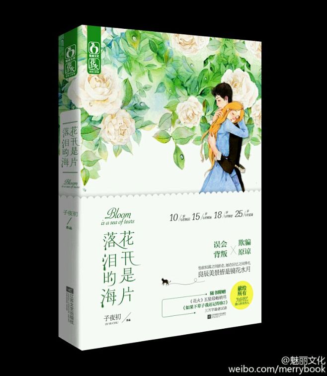 ┃┇疯人院°┆┃▁┃图赏┃出版封面欣然_...