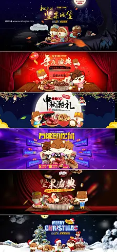 常用坚果海报图 淘宝天猫1920大海报 天猫活动图 淘宝包包素材网 淘宝店铺装 #PSD##PSD模板# ★★★★★ http://www.sucaifengbao.com/psd/taobao/

