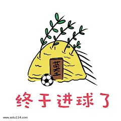 世界杯足球小哥哥红毛君表情包之终于进球了图片png免抠元素卡通手绘背景装饰免扣图片设计图案
