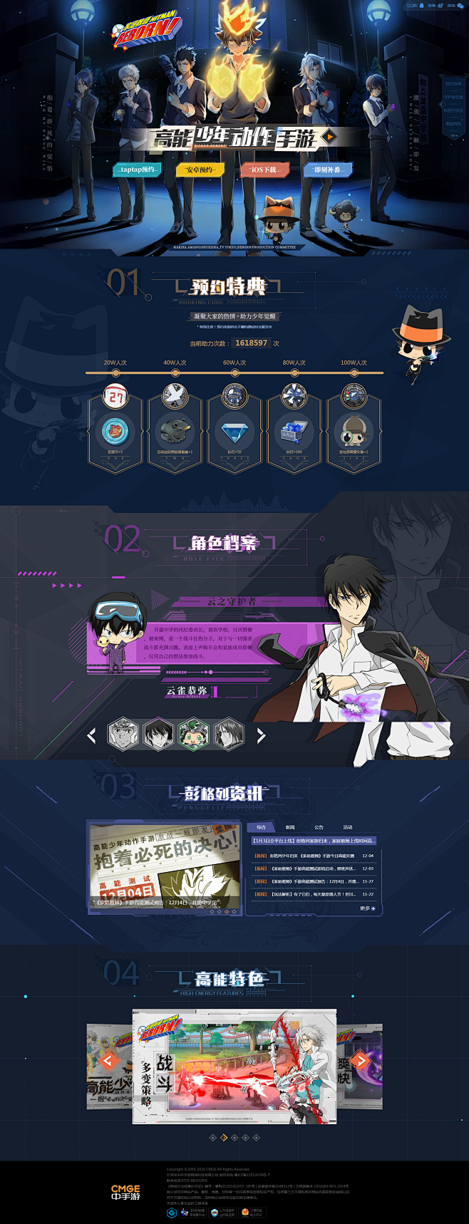 正版授权 《家庭教师》手游官方网站