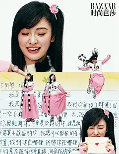 @时尚芭莎 的个人主页 - 微博