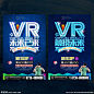VR 未来已来 触摸未来 VR宣传 虚拟现实眼镜 VR魔镜 VR海报 VR海报设计 VR宣传海报 VR虚拟现实 虚拟现实海报 VR产品 星空 可穿戴技术 VR设备 VR体验 VR眼镜 VR体验馆 VR广告 VR设计 VR背景 VR智能产品 VR技术 VR科技 VR虚拟空间 虚拟现实 游戏 VR游戏室