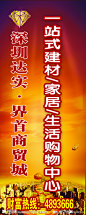 购物中心道旗源文件