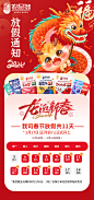 春节放假通知2-0202