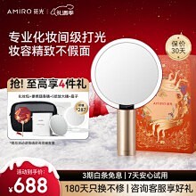 化妆镜_觅光AMIRO官方旗舰店化妆镜【...