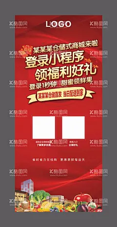 线上商城推广海报  - 源文件下载【酷图网】宣传图片,商城宣传,网上商城,线上商城,二维码海报,商城海报,网上超市海报,爆款单品,爆款商品,精选爆款,劲爆商品,扫码到家,扫码下单,急速配送,每日新鲜,海报画面,超市推销,果蔬配送,扫码进群,推广海报,推广微信,商城推广,业务推广,拓客展架,拓客海报,地推展架,地推海报,首单立减,促销让利,