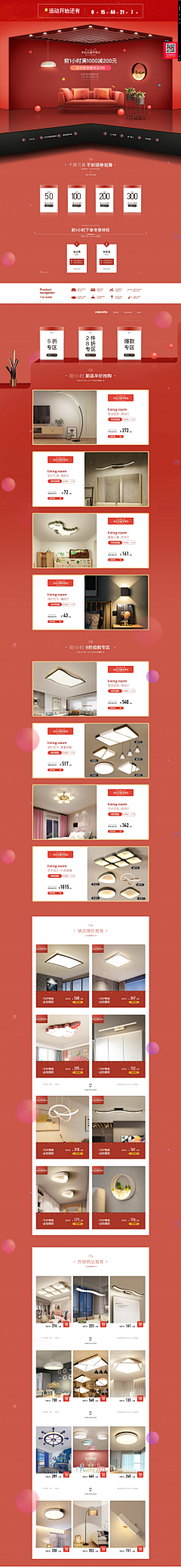 LQHH采集到S 首页【家具、用品】
