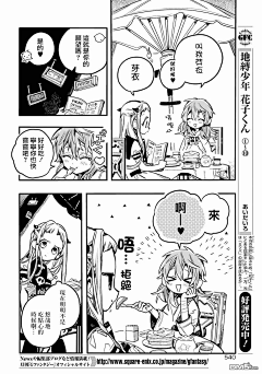 夫子婧采集到漫画