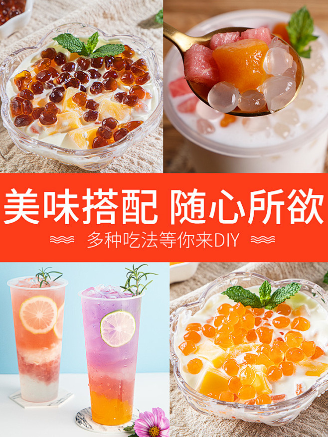 寒天晶球水晶奶茶专用黑糖原味qq爱玉冻免...