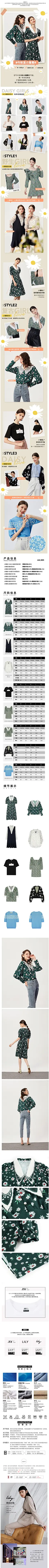 少女感-女装详情页