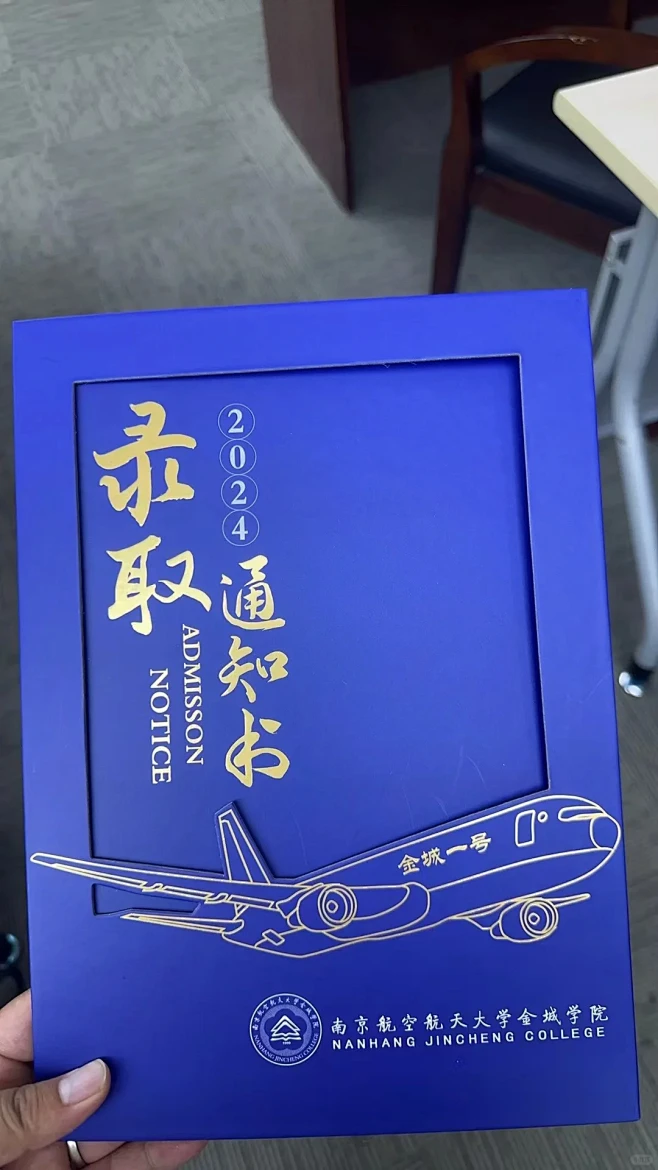 转本今年录取通知书 - 小红书