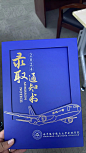 转本今年录取通知书 - 小红书