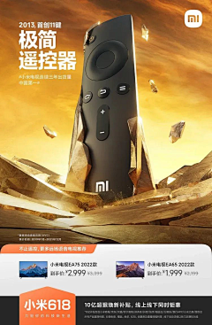 韩么么采集到品牌海报