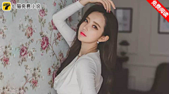 翔翔爱吃西红柿采集到信息流广告-美女图