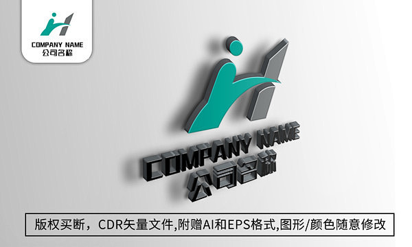 CDR H字母logo标志公司商标