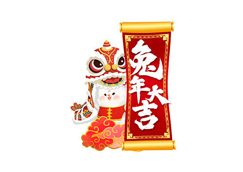 兔子祥云兔年大吉卷轴字体设计-图巨人