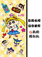 原创壁纸｜蜡笔小新系列壁纸