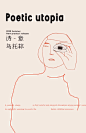 ◉◉【微信公众号：xinwei-1991】⇦了解更多。◉◉  微博@辛未设计    整理分享  。海报设计排版设计视觉高级海报设计文字排版设计版式设计品牌设计师logo设计师字体设计师海报版式设计字体海报设计设计合作  (1512).jpg