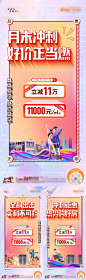 商铺促销系列海报-源文件分享-ywjfx.cn