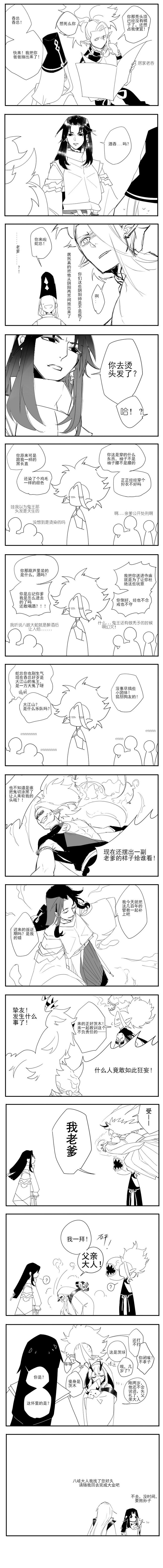 #酒茨##八岐大蛇# 蛇总过上了抱着逗孙...