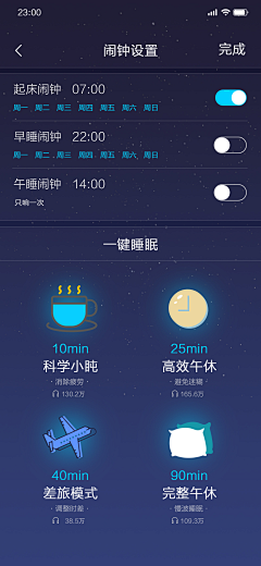 邱邱_여가采集到UI-睡眠app