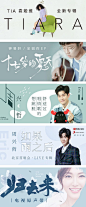 网易云音乐 Banner_素素SUSU_海报图片-致设计