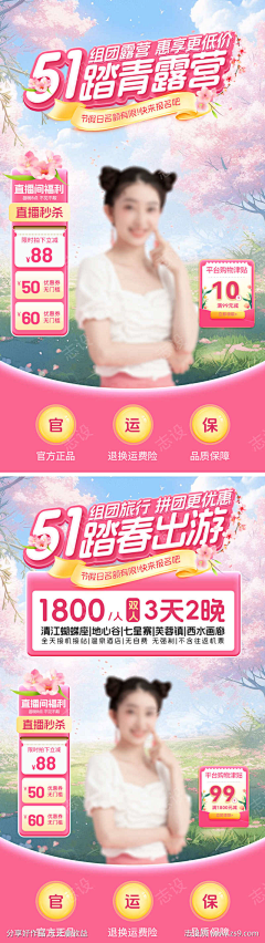 西柚味采集到直播间