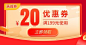 双11大促精致优惠券海报banner