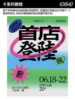 培根大侠采集到拼贴风