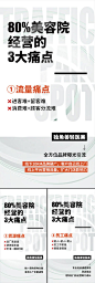 医美招商造势轻奢高端美业创业白金海报-源文件