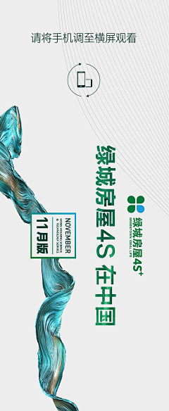 gxrrrr003399采集到开屏 / Web