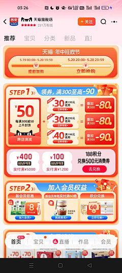乒乒乓乓会采集到会员页