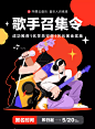 网易云音乐|音乐人训练班第二期招募