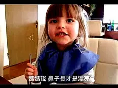 德国小天使：两岁德国小女孩念中文诗，萌爆了！怎么可以这么可爱！！！