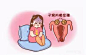 月經量少，會影響生育嗎？ - 資訊咖