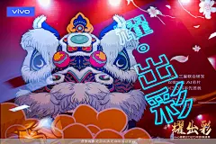 VIVO年度盛典，更多高清无水印照片请关注@活动汪
