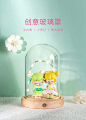 rolife若来Nanci囡茜创意玻璃罩透明手办小夜灯桌面摆件防尘罩-tmall.com天猫