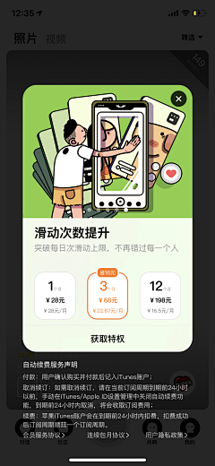 躺在地上carry采集到APP