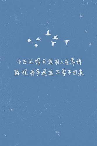 伤感唯美文字文艺手机壁纸 640x960