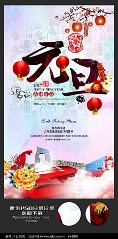 Gimhae11采集到元旦海报