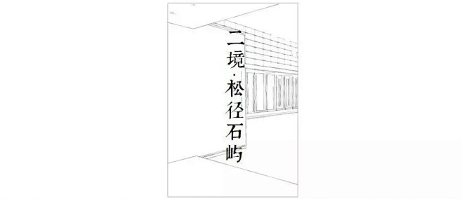 世茂桐乡·璀璨荣里示范区 景观设计 / ...