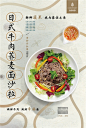 烧烤食品食物复古风海鲜餐饮美食促销广告海报AI设计素材  (2)