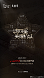 百万星粉共同见证
一城四星美耀杭城
Yestar | 让世界更美！ ​​​​