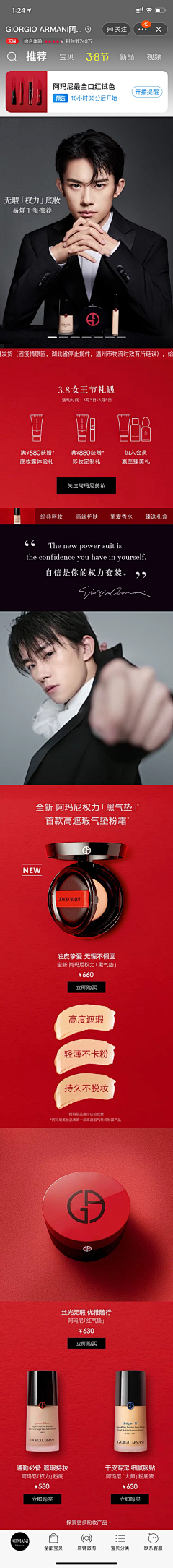 真小韩采集到电商专题-美妆饰品类目
