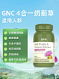 gnc健安喜护肝片女性奶蓟草胶囊水飞蓟保健品肝脏熬夜解酒药正品-tmall.com天猫