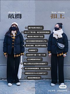 哼不开心采集到今天穿啥