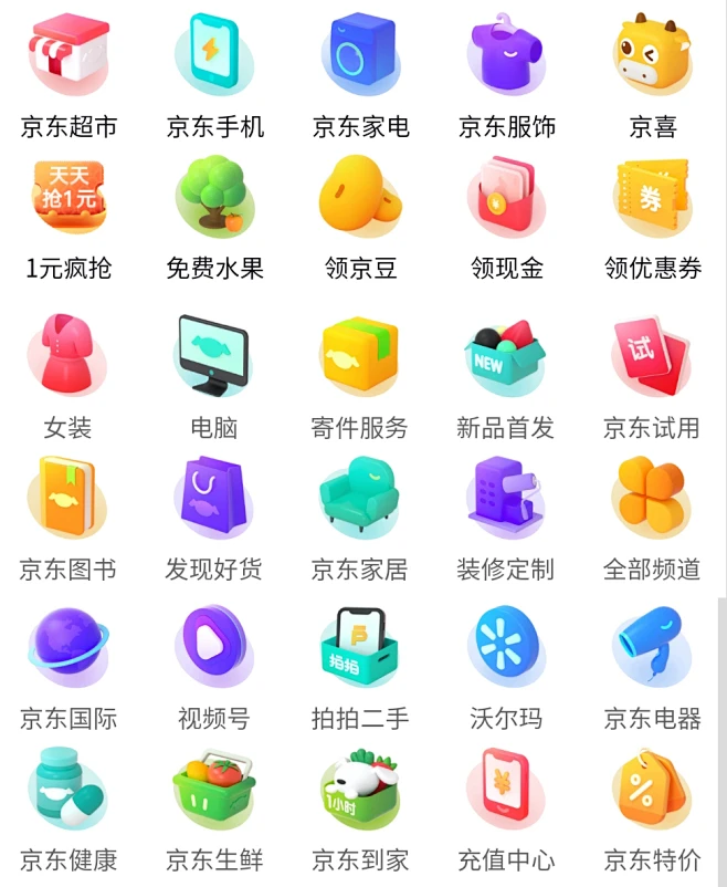 京东icon-花瓣网