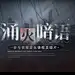 @无期迷途 的个人主页 - 微博