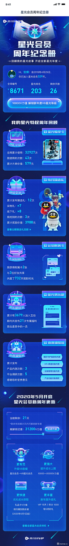 暖色调xh采集到WEB&活动页面